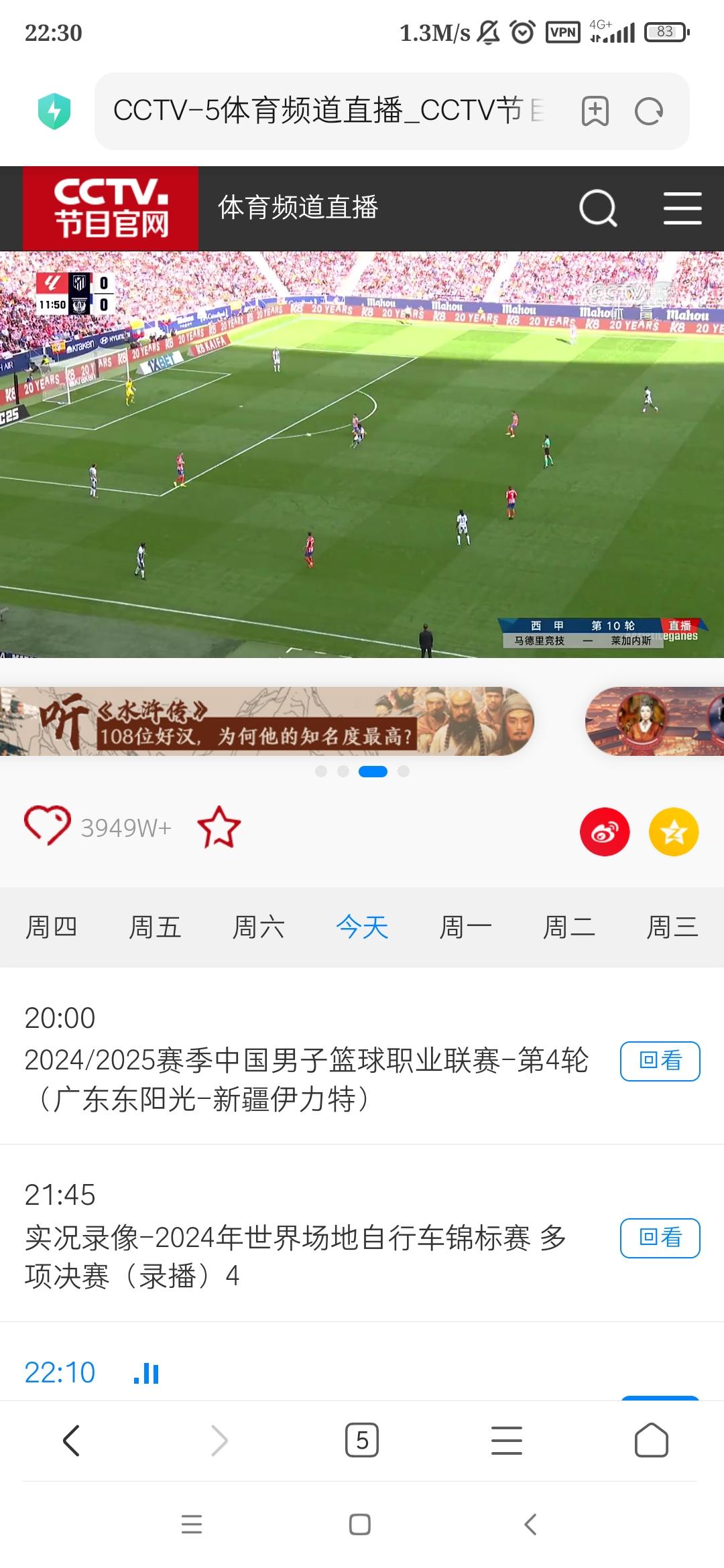 马竞赞助商