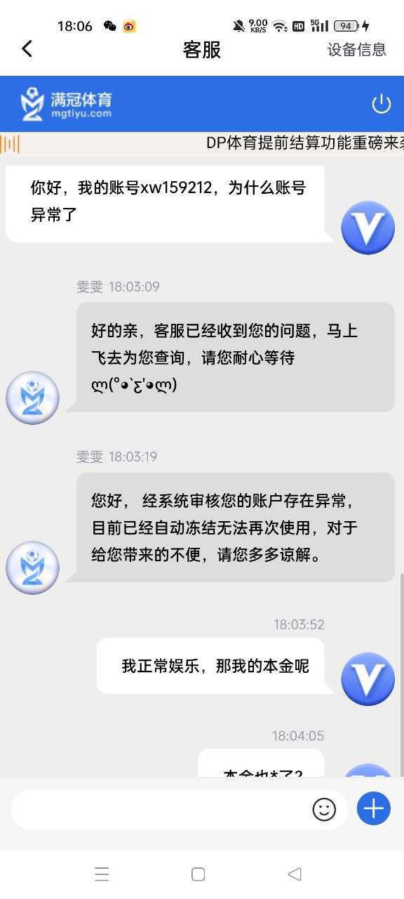 满冠体育黑平台
