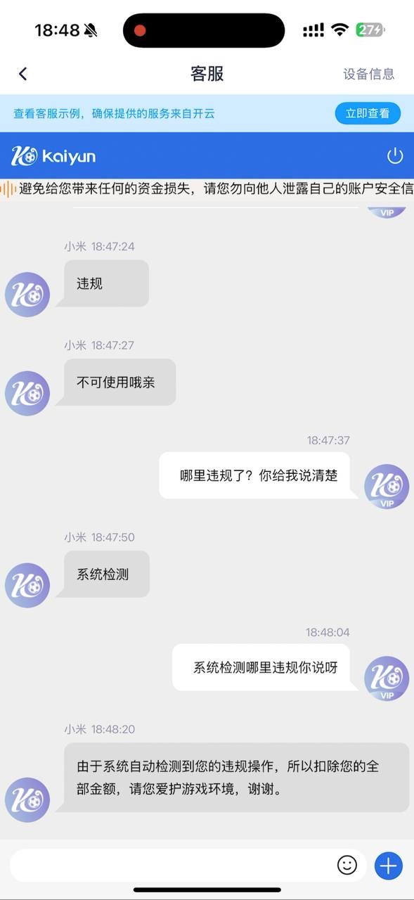 曝光开云体育，在平台玩DB彩票吉利赛车被黑60万
